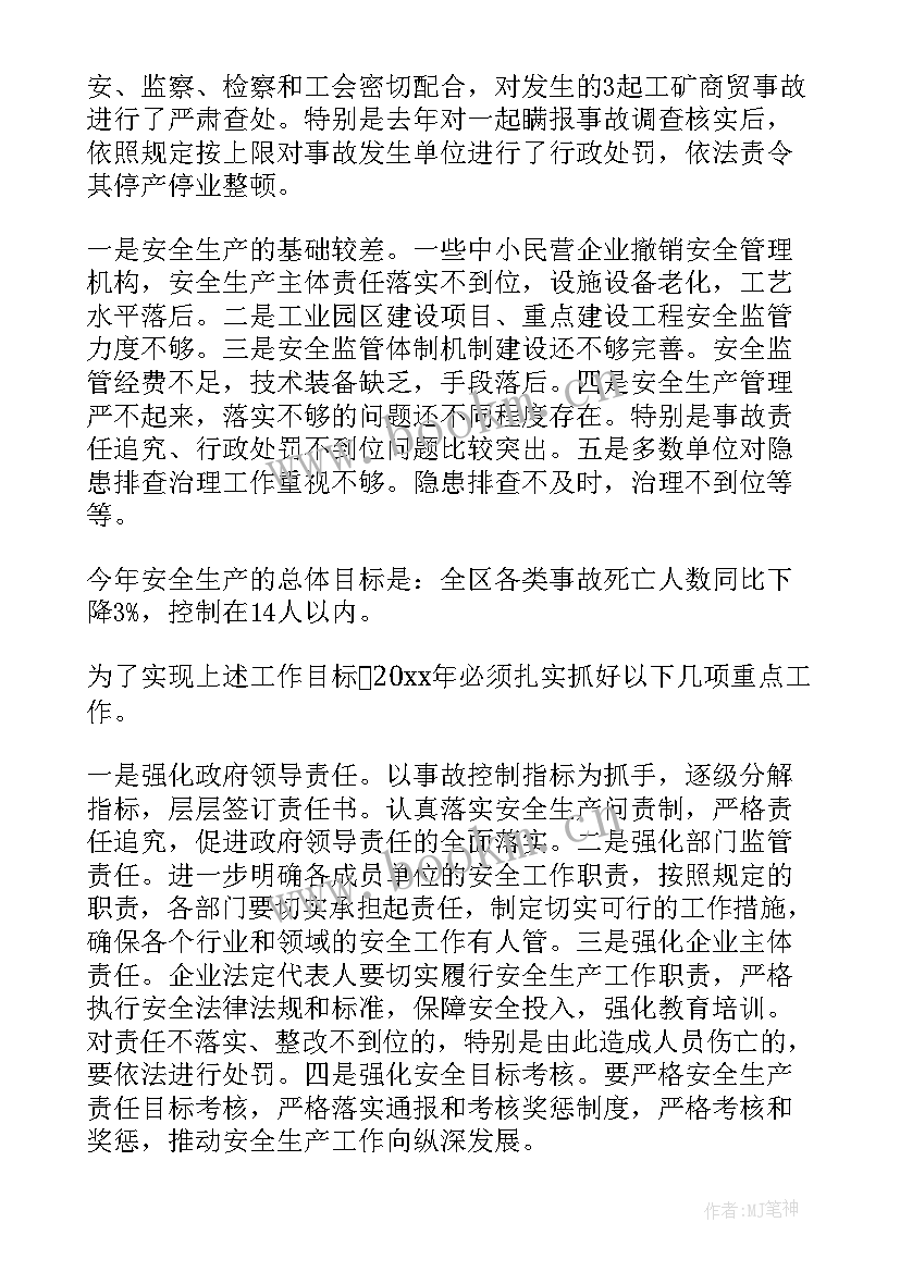 最新局安全生产自查工作报告 安全生产自查报告(汇总9篇)