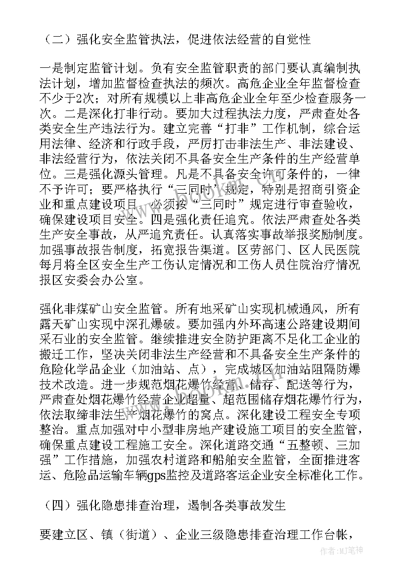 最新局安全生产自查工作报告 安全生产自查报告(汇总9篇)