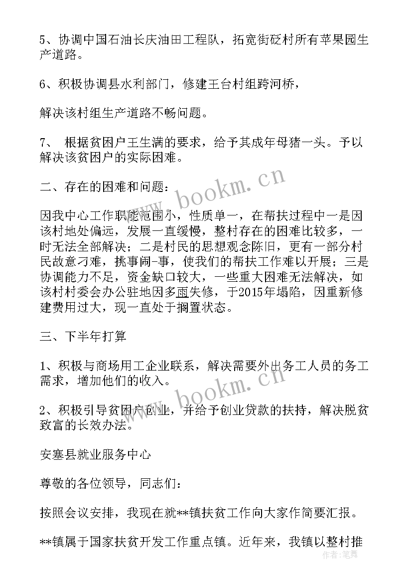 最新机关党委上半年工作汇报(优质8篇)