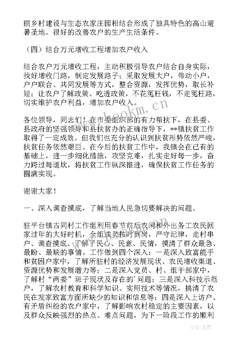 最新机关党委上半年工作汇报(优质8篇)