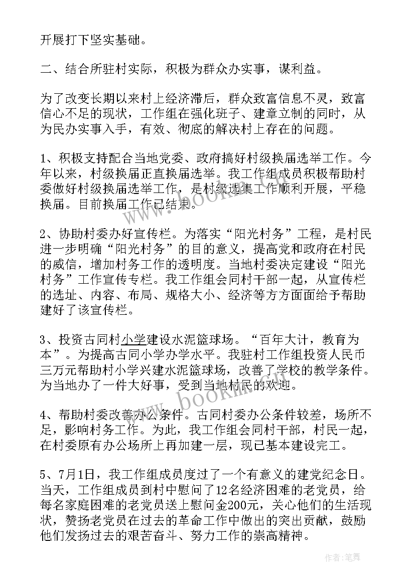 最新机关党委上半年工作汇报(优质8篇)