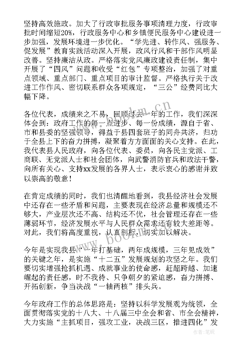 2023年辉县市政府工作报告 县政府工作报告(优秀10篇)