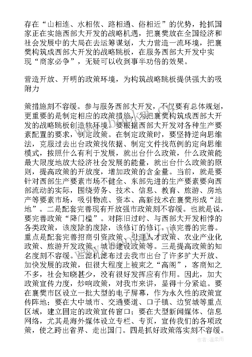 最新保健品研发报告 开发工作报告(通用5篇)