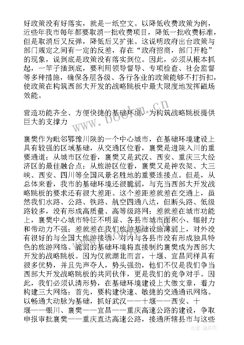 最新保健品研发报告 开发工作报告(通用5篇)