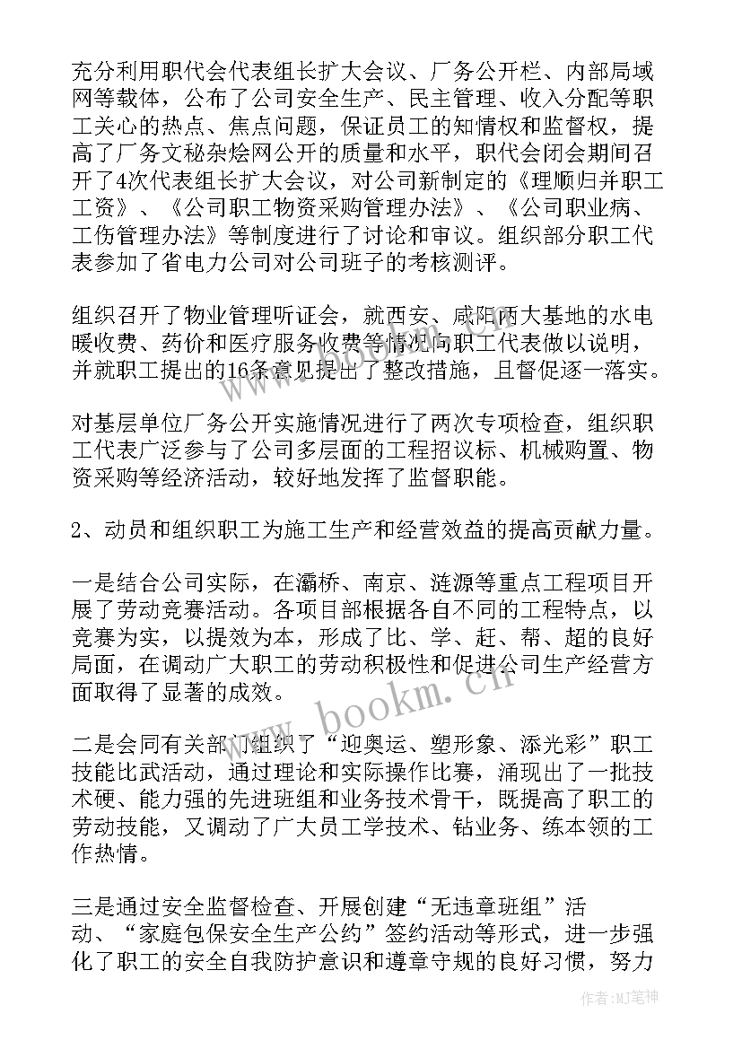 工会会员工作报告(实用9篇)