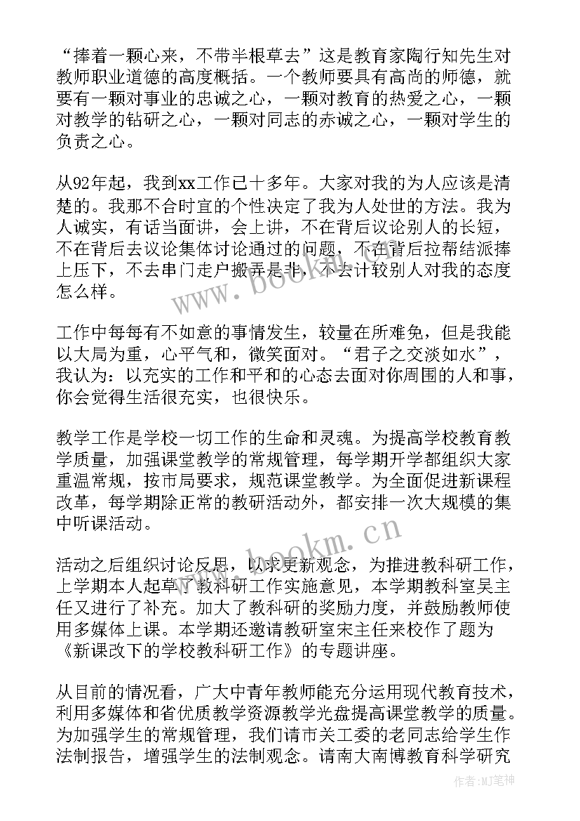 初中校长工作报告 校长职级工作报告(优质7篇)