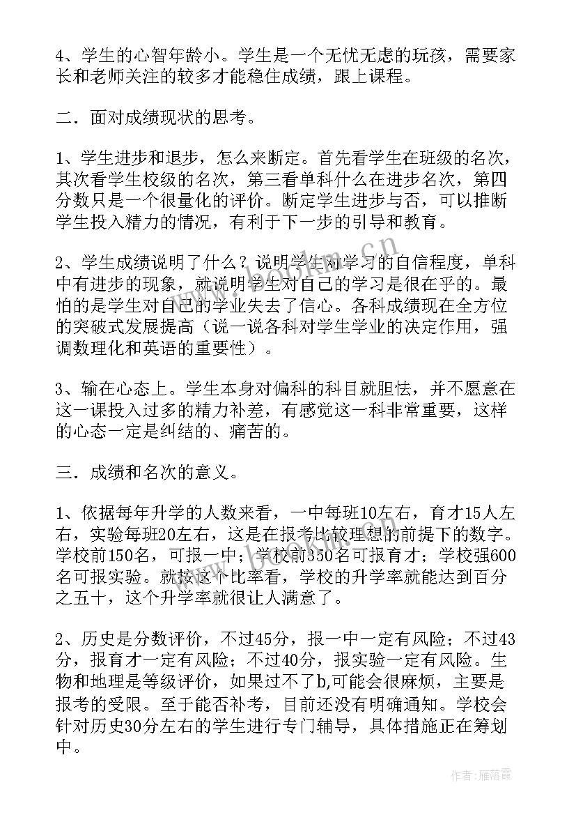 工作报告发言提纲(优质6篇)