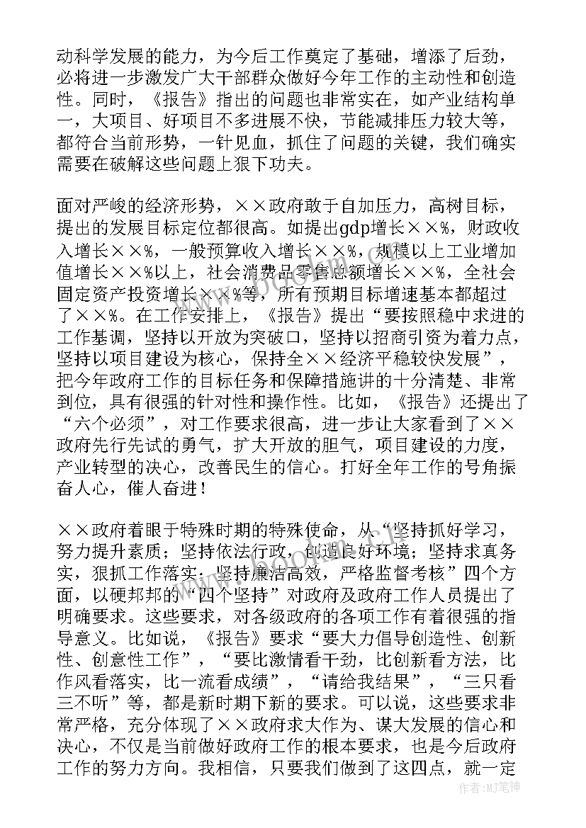 最新汇报工作报告(汇总5篇)