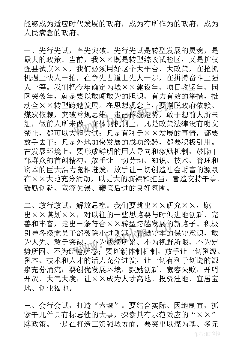 最新汇报工作报告(汇总5篇)