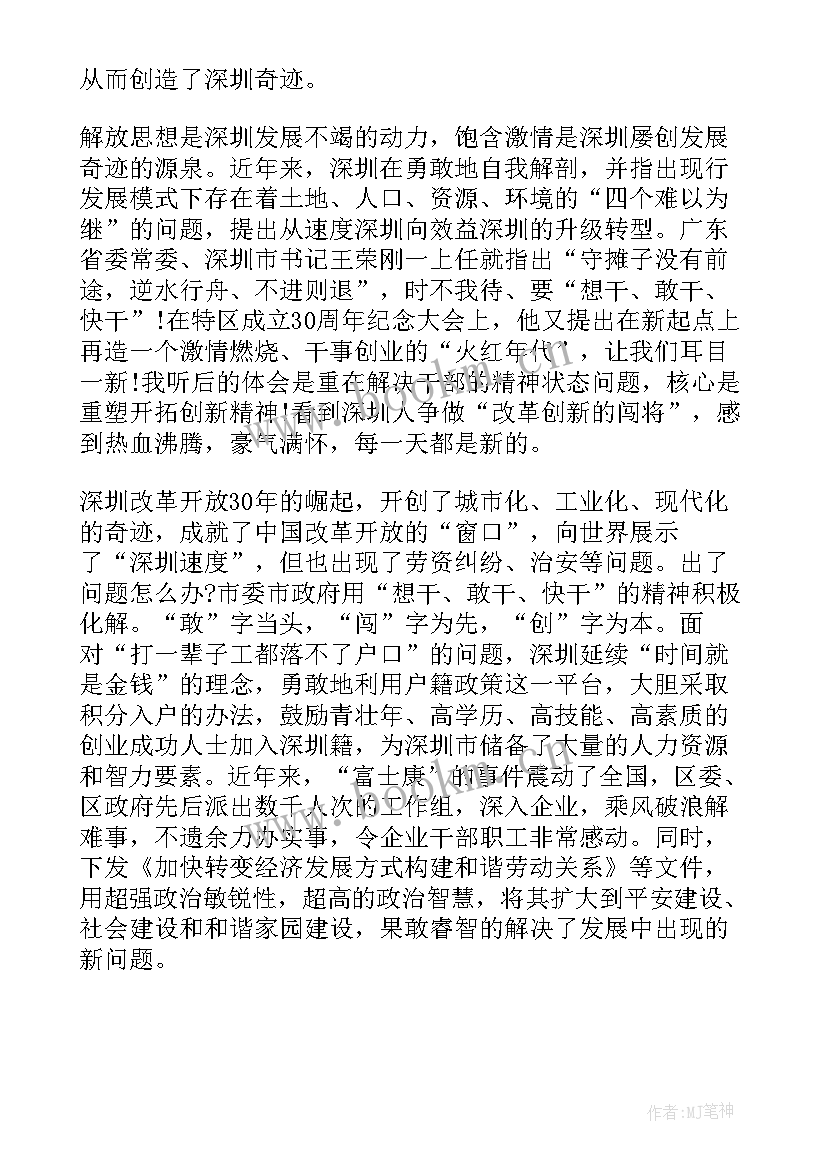 最新汇报工作报告(汇总5篇)