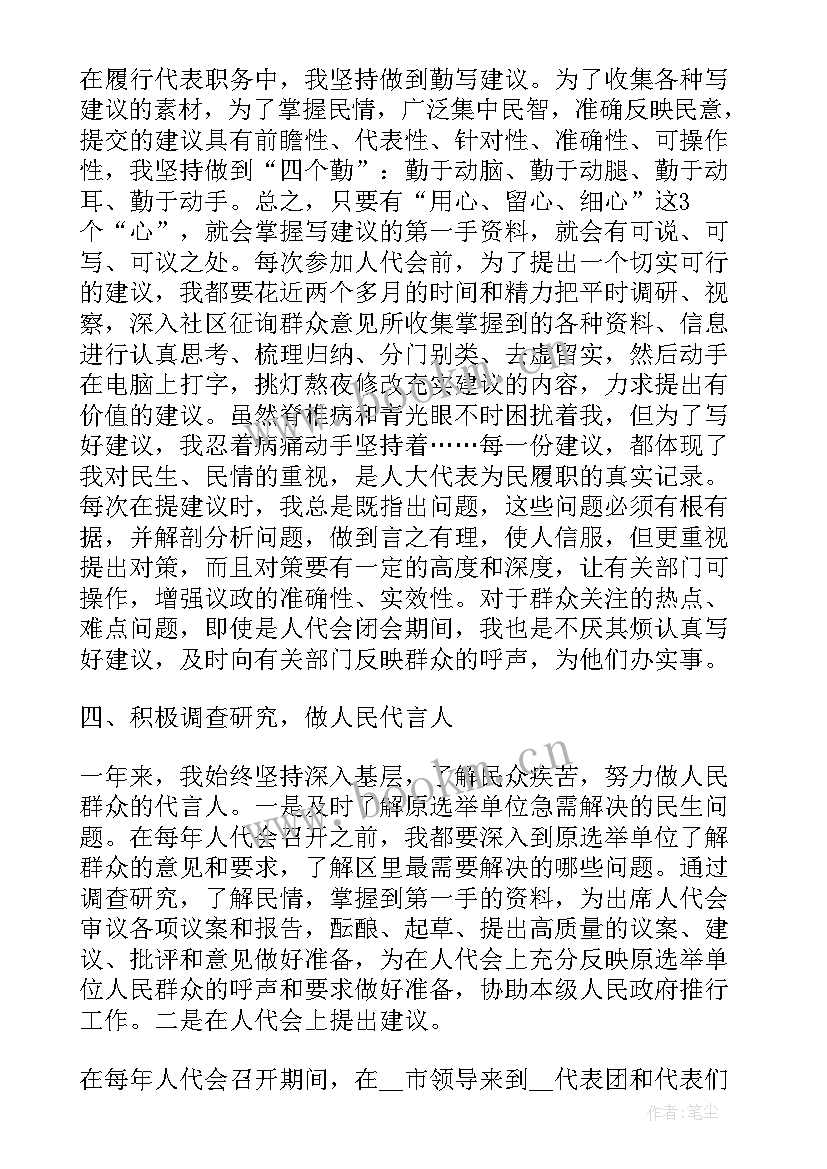 人大政府工作报告简报 组织人大代表召开述职报告会简报(大全6篇)