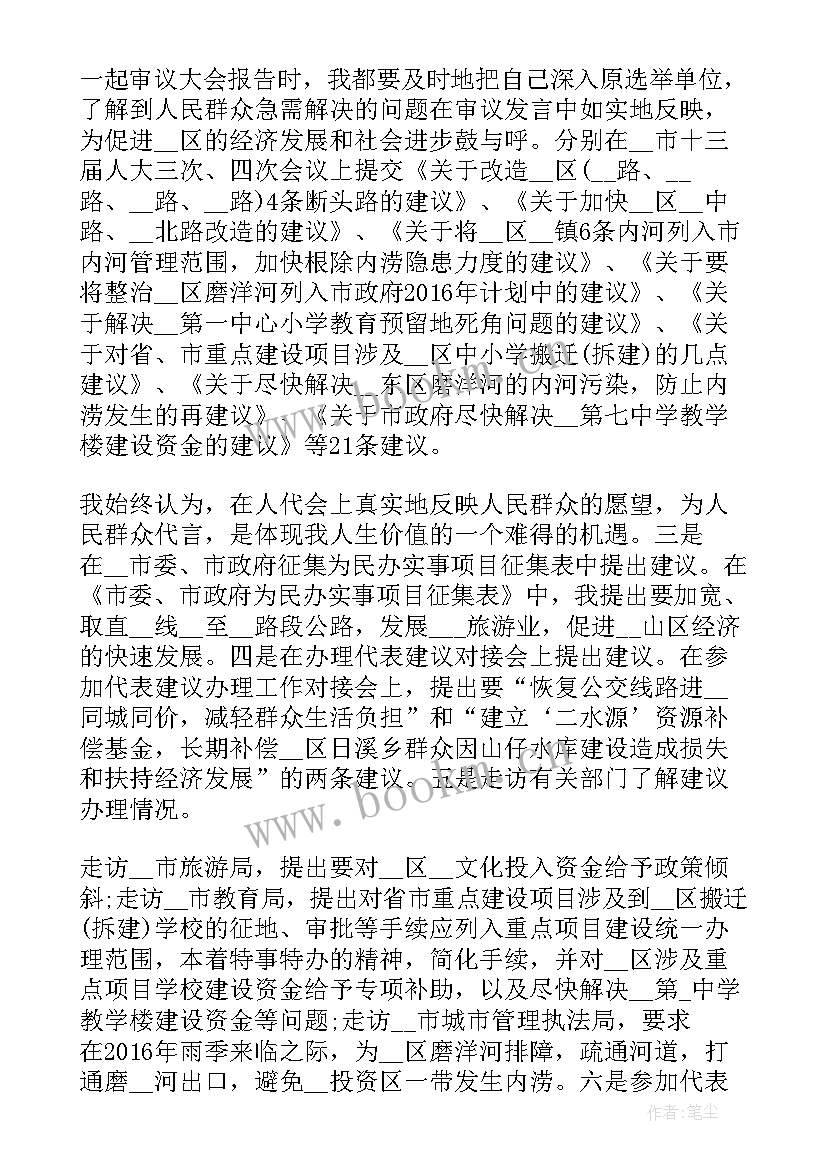 人大政府工作报告简报 组织人大代表召开述职报告会简报(大全6篇)