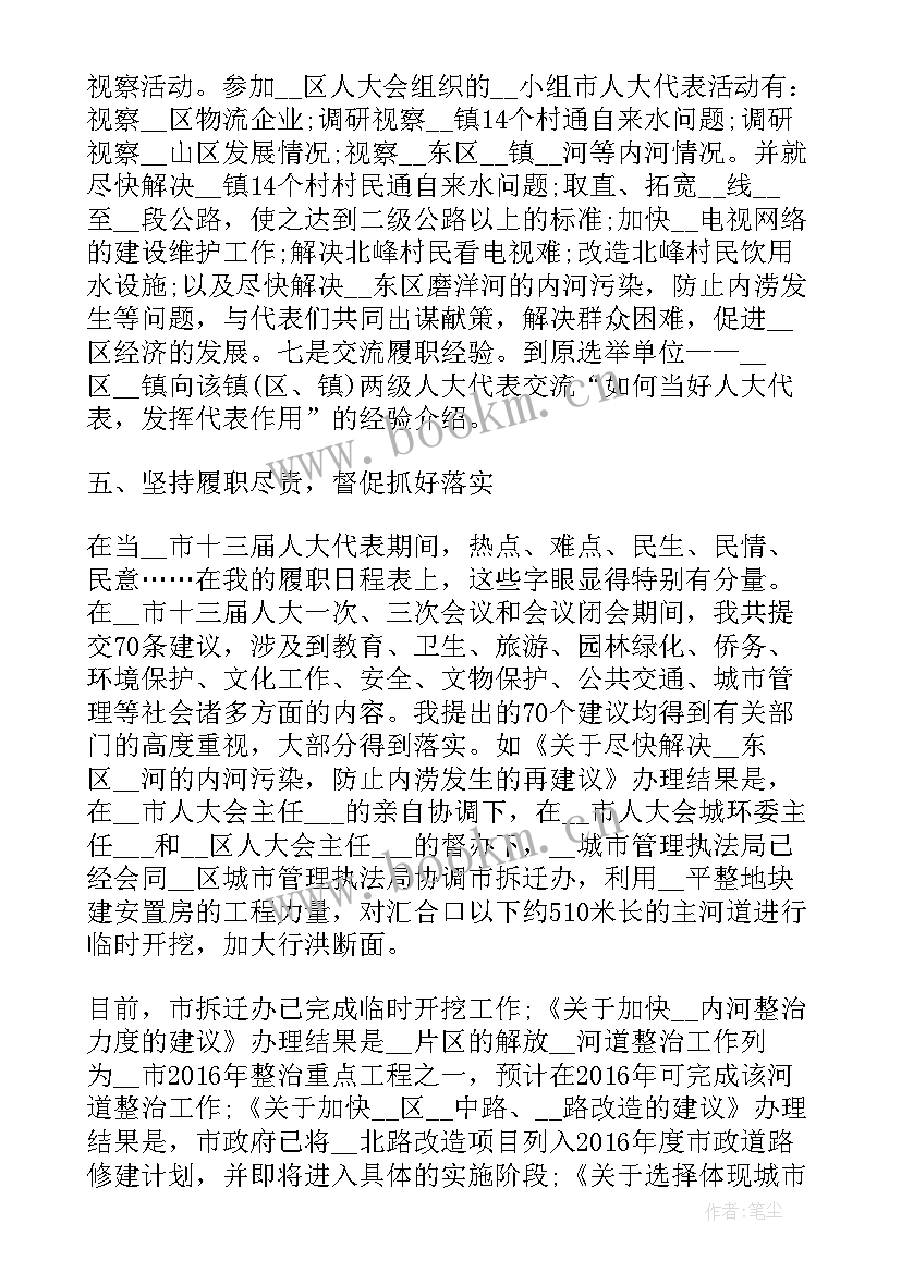 人大政府工作报告简报 组织人大代表召开述职报告会简报(大全6篇)