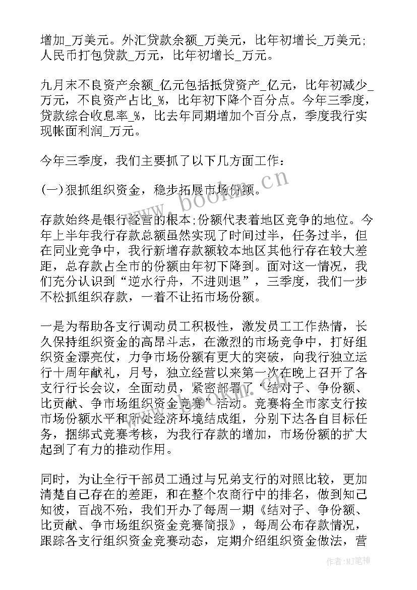 翻译工作总结 酒店员工一季度总结个人工作报告和思考(精选5篇)