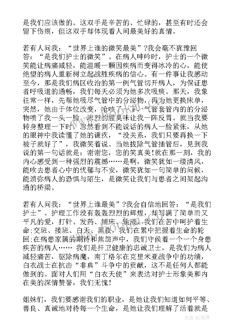 2023年做有温度的护士(模板5篇)