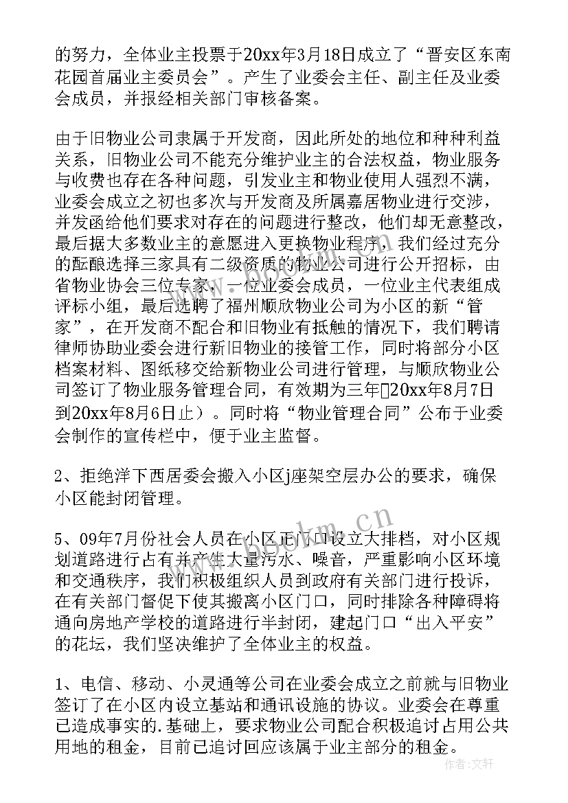 最新建瓯市政府工作报告 工作报告(优质7篇)