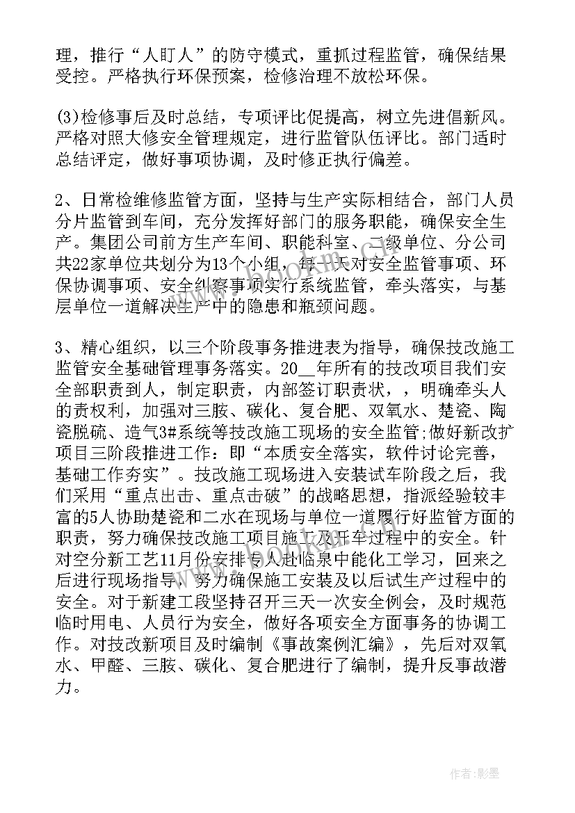 最新海上环卫工作报告 环卫者的工作报告总结(汇总5篇)