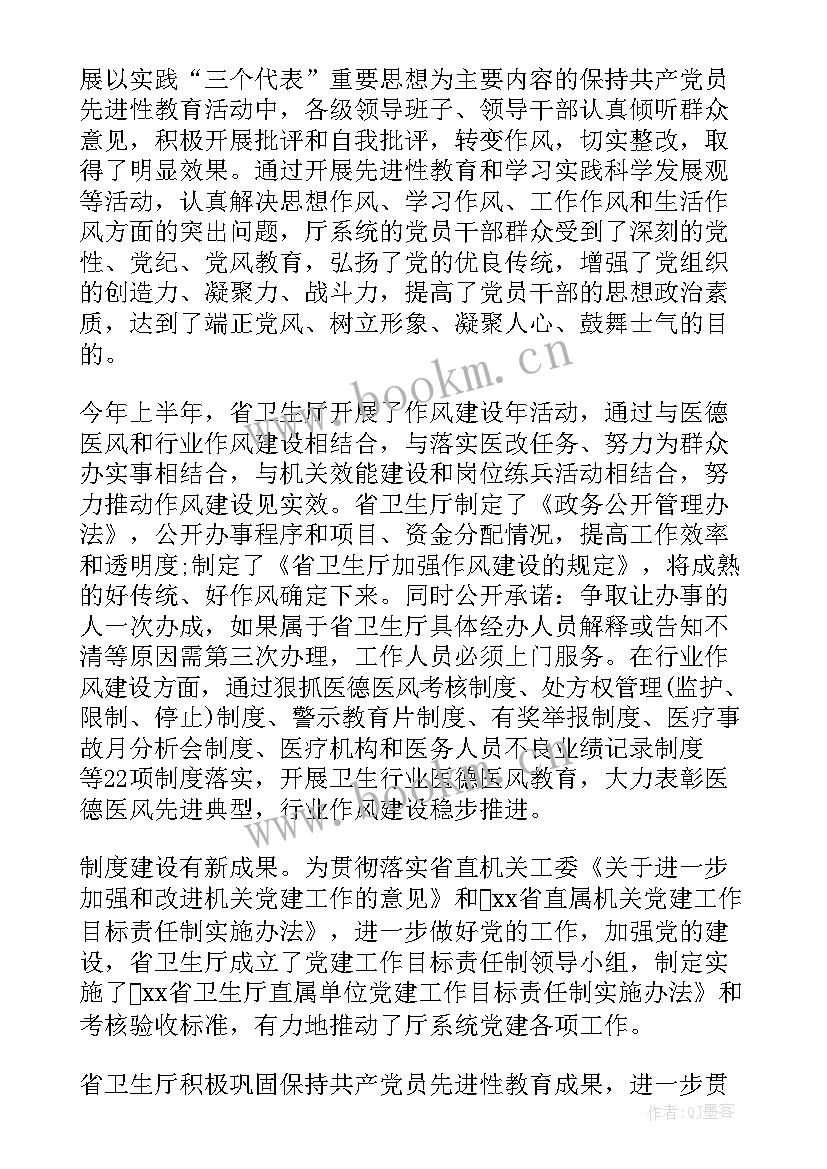 2023年民主管理大会项目安全总监发言材料 党员代表大会工作报告(大全5篇)