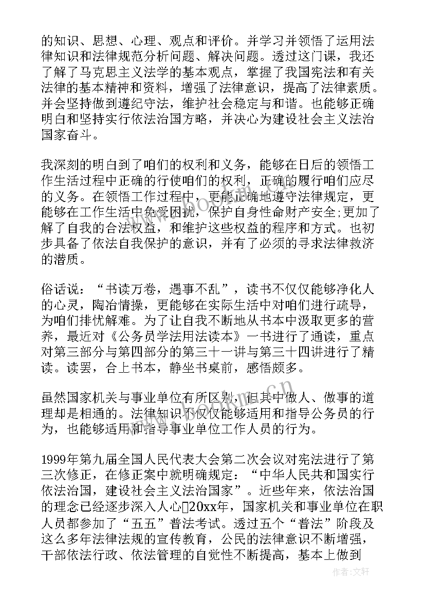 最新乡镇干部思想工作汇报 乡镇干部解放思想大讨论心得体会(优质5篇)