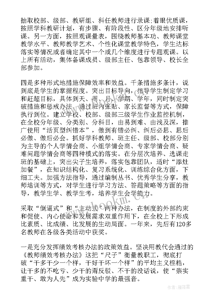 最新护理班年度工作报告总结 年度工作报告(精选8篇)