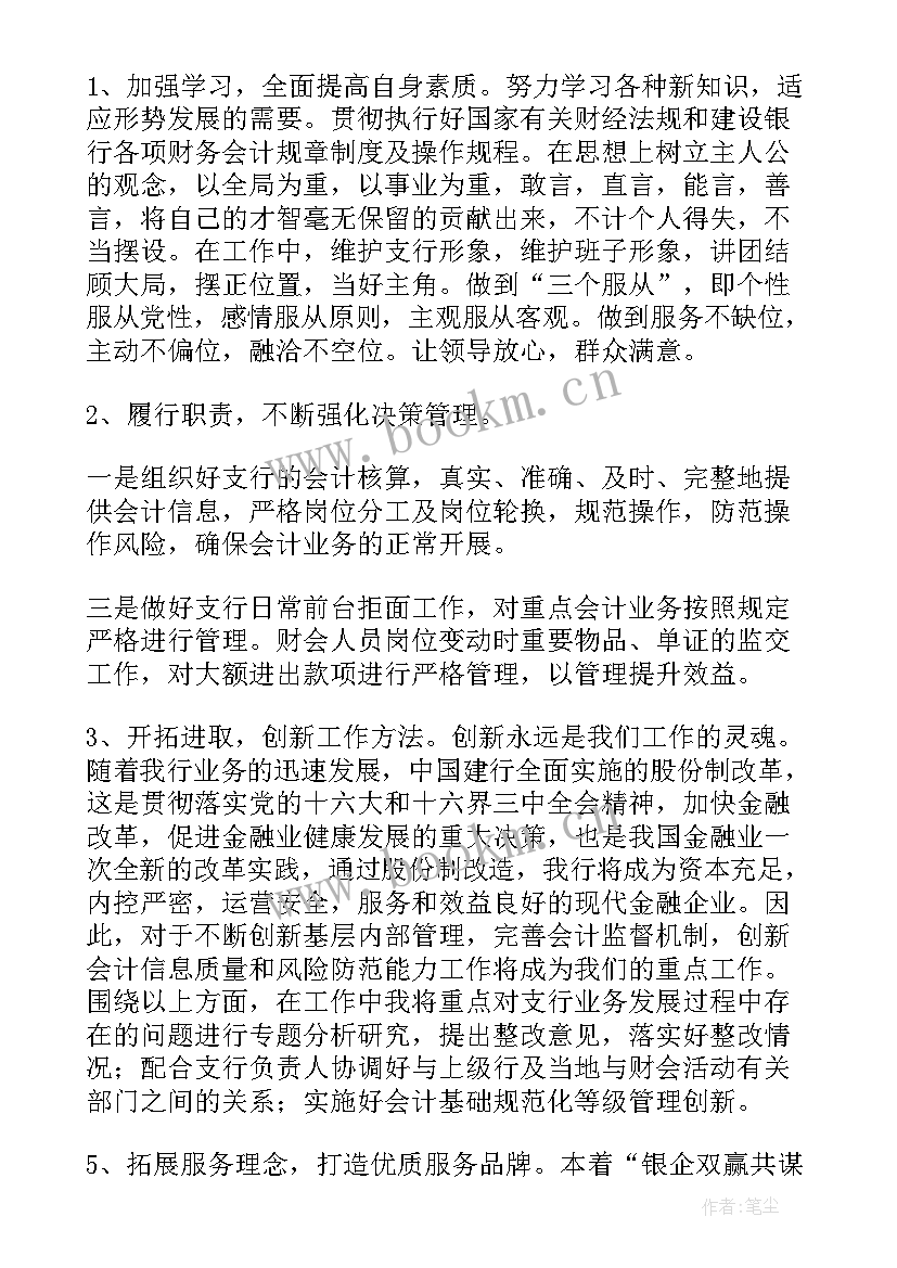 2023年洗浴主管述职报告 竞聘主管演讲稿(通用6篇)