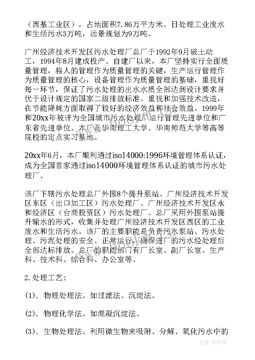 空调水处理工作报告 空调品质工作报告(优秀5篇)