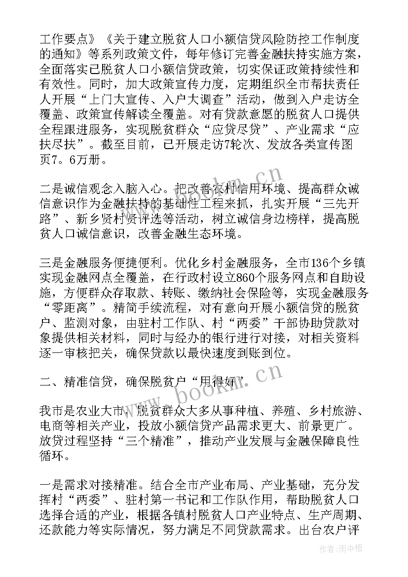 2023年银行服务乡村振兴工作总结 银行乡村振兴的工作总结(汇总9篇)