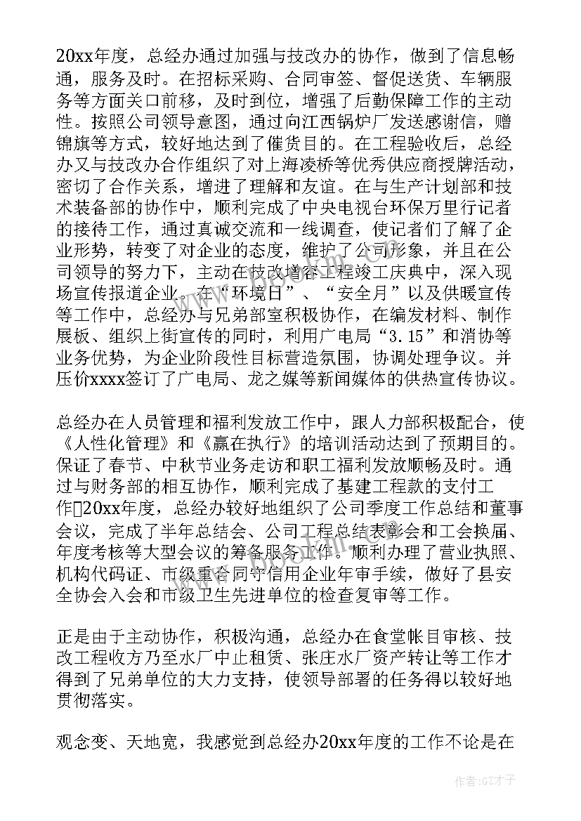 最新证券投资经理年度工作报告总结 总经理年度工作报告(大全5篇)