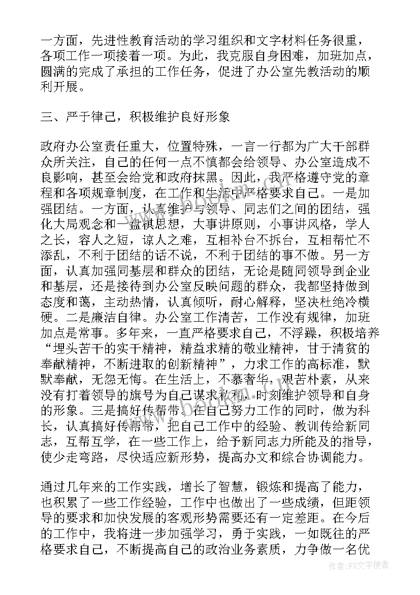 2023年单位先进个人的报告 先进单位申请报告(大全6篇)