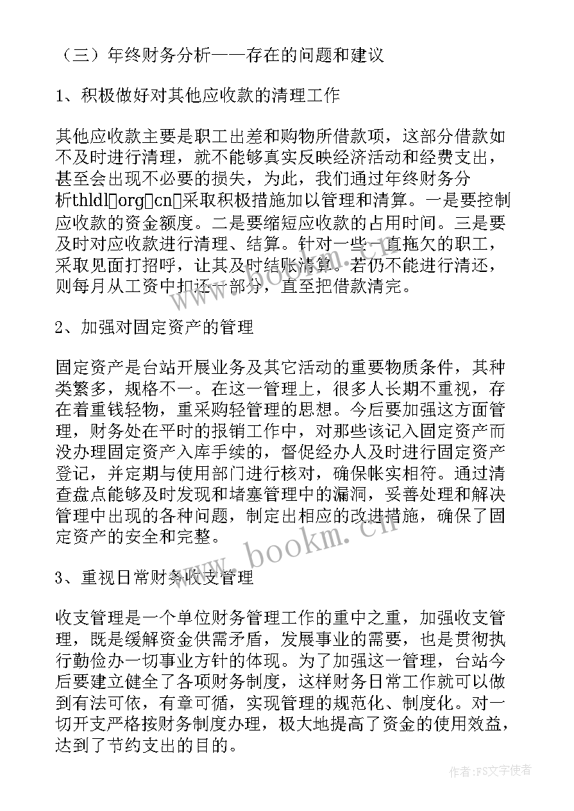 2023年单位先进个人的报告 先进单位申请报告(大全6篇)