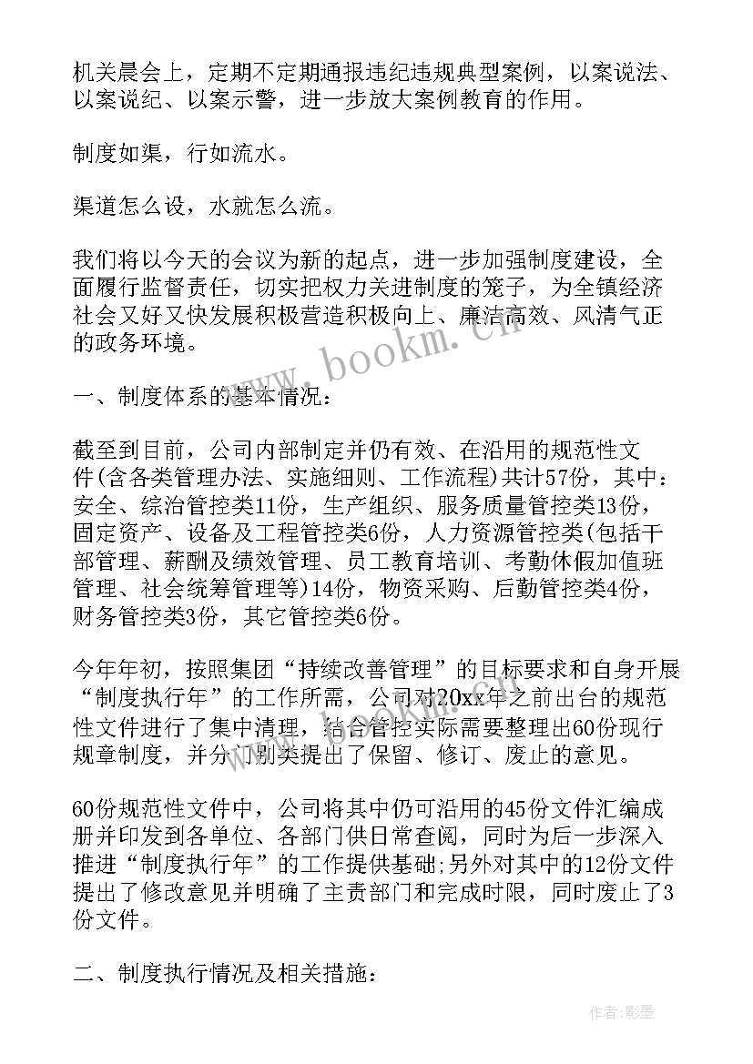 思想建设情况总结(实用7篇)