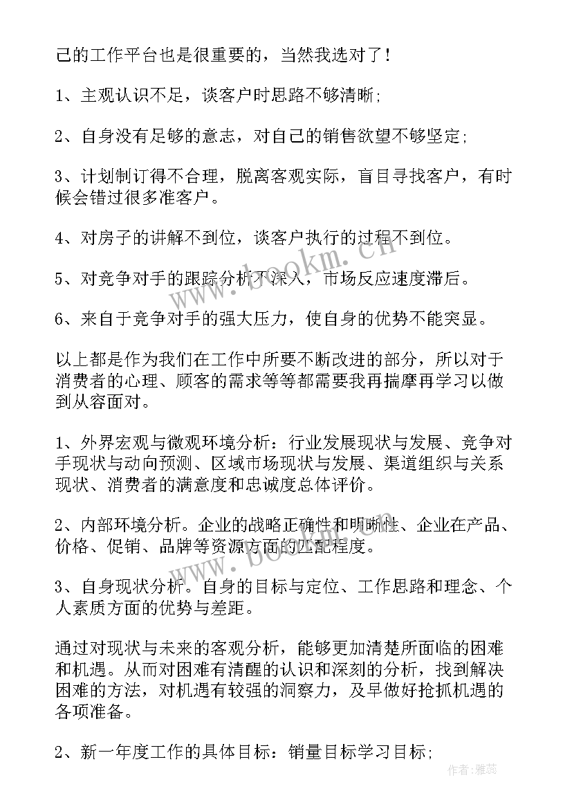 最新中医馆年度工作计划 上半年工作报告(优秀9篇)