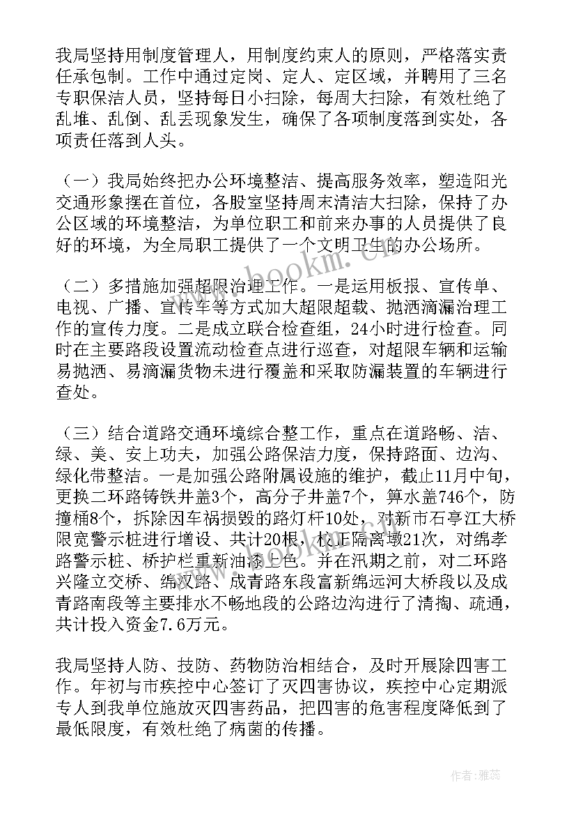 最新中医馆年度工作计划 上半年工作报告(优秀9篇)