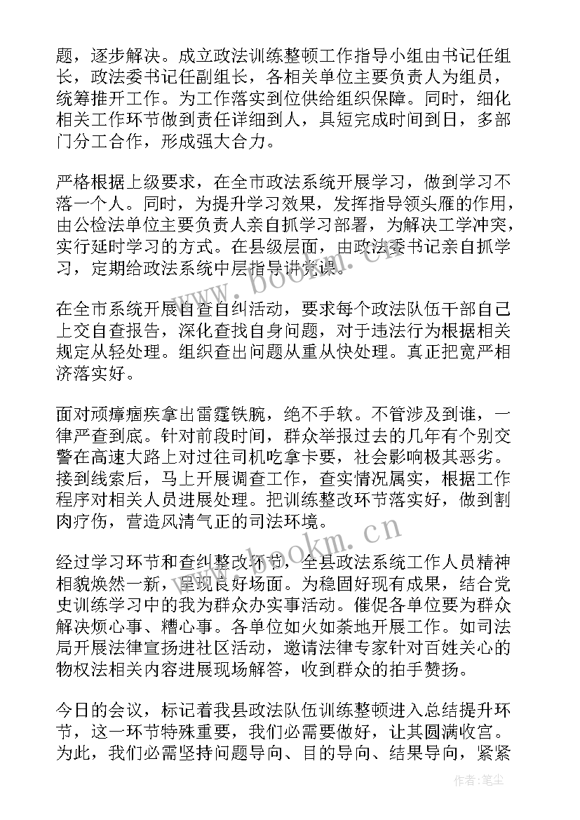 最新五查五整顿年度总结 干部纪律作风整顿年度工作总结(实用5篇)