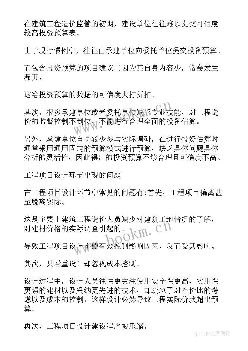 2023年中级工程师工作报告(汇总5篇)