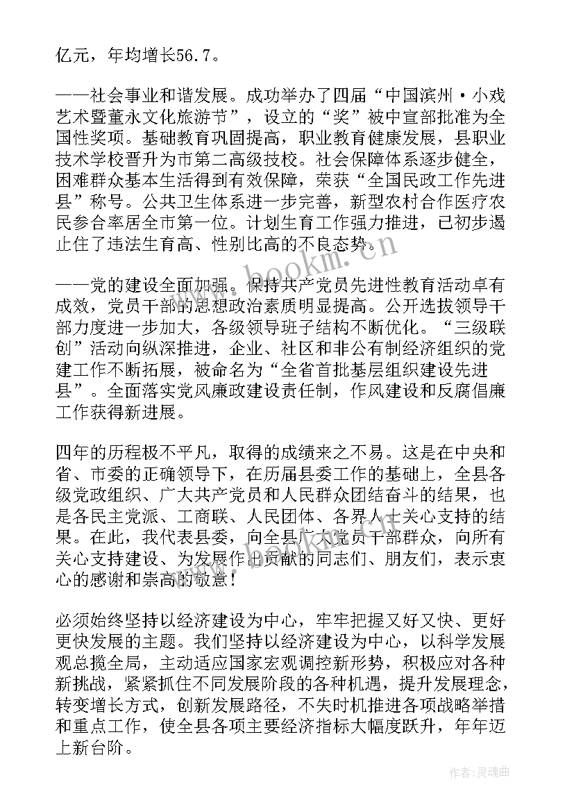 机关工作报告的标题有哪些 党代会工作报告标题(大全6篇)