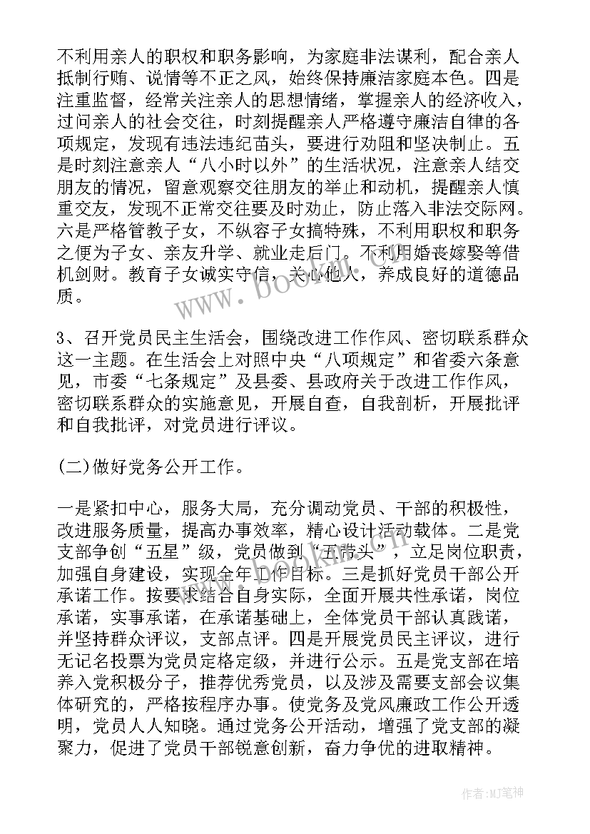 最新定点扶贫工作总结 扶贫工作报告(优质8篇)