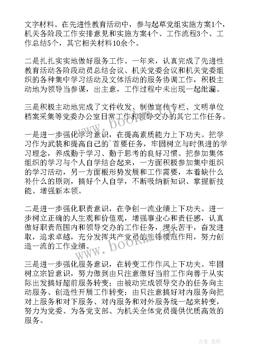 2023年医药企业年度总结 医药公司年度总结(大全8篇)