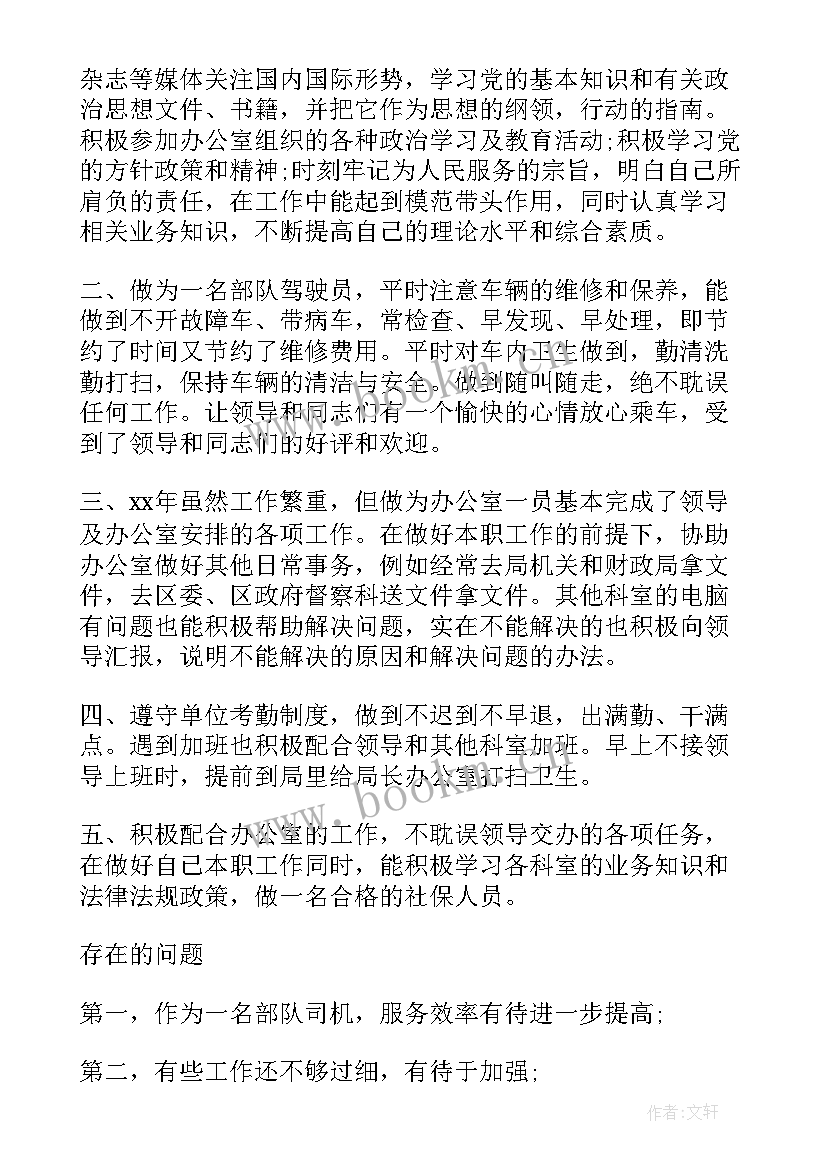 2023年军校学员工作报告总结发言 乘学员实习工作报告总结(优质5篇)