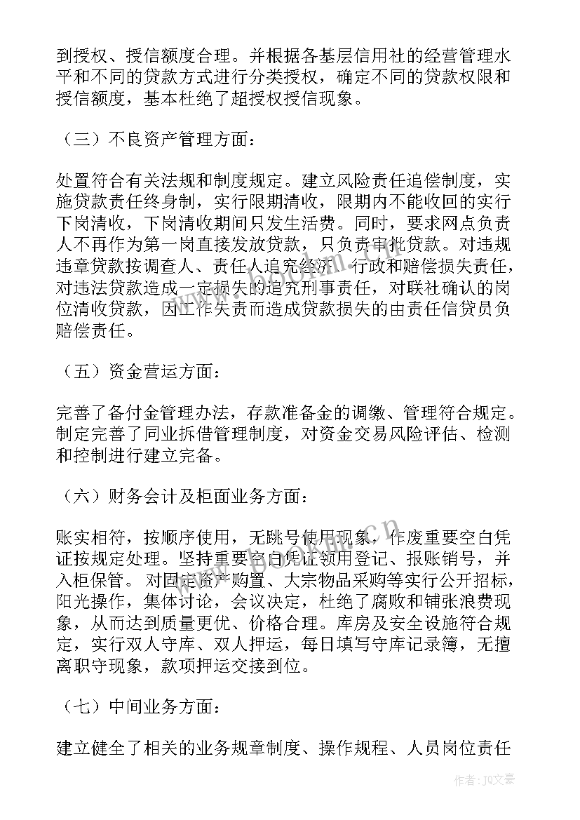 最新合规自查方案(优秀8篇)