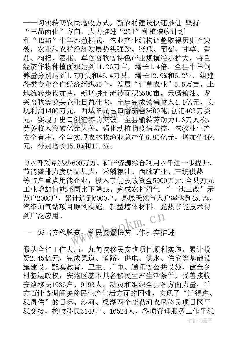 讨论区政府工作报告发言 政府工作报告讨论发言(汇总5篇)