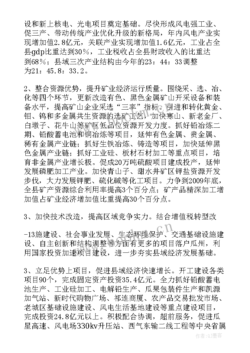 讨论区政府工作报告发言 政府工作报告讨论发言(汇总5篇)