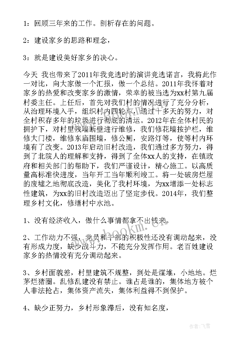 最新法官经验交流发言稿(优质7篇)