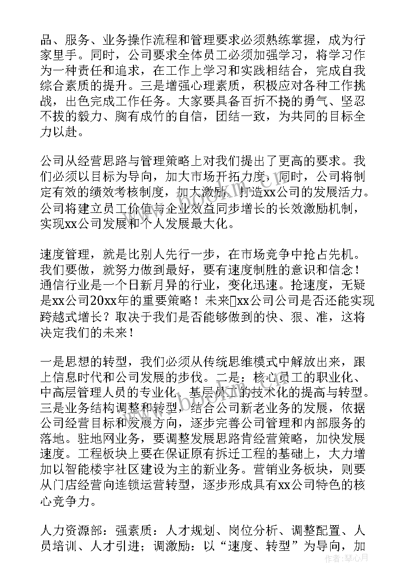 2023年总经理做年度工作报告 总经理年度工作报告(汇总8篇)