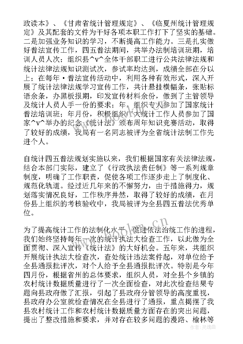 依法治县汇报 政协依法治县工作计划(实用9篇)