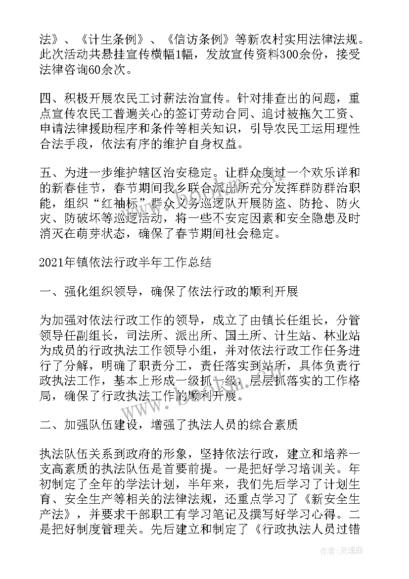 依法治县汇报 政协依法治县工作计划(实用9篇)