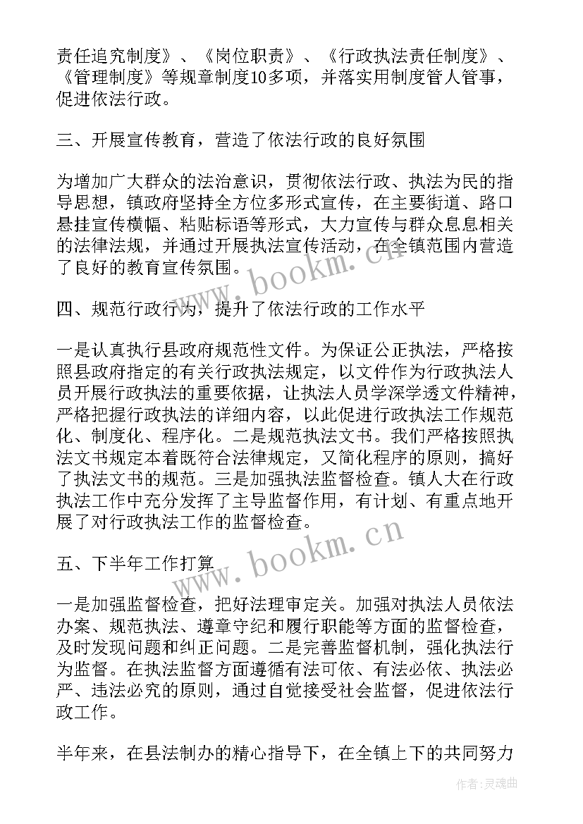 依法治县汇报 政协依法治县工作计划(实用9篇)