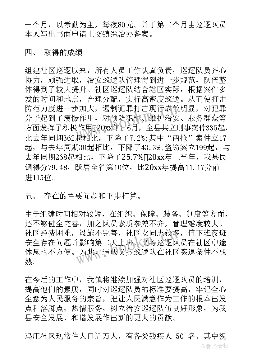 最新汇报反洗钱工作报告 党代会工作报告汇报(优秀5篇)