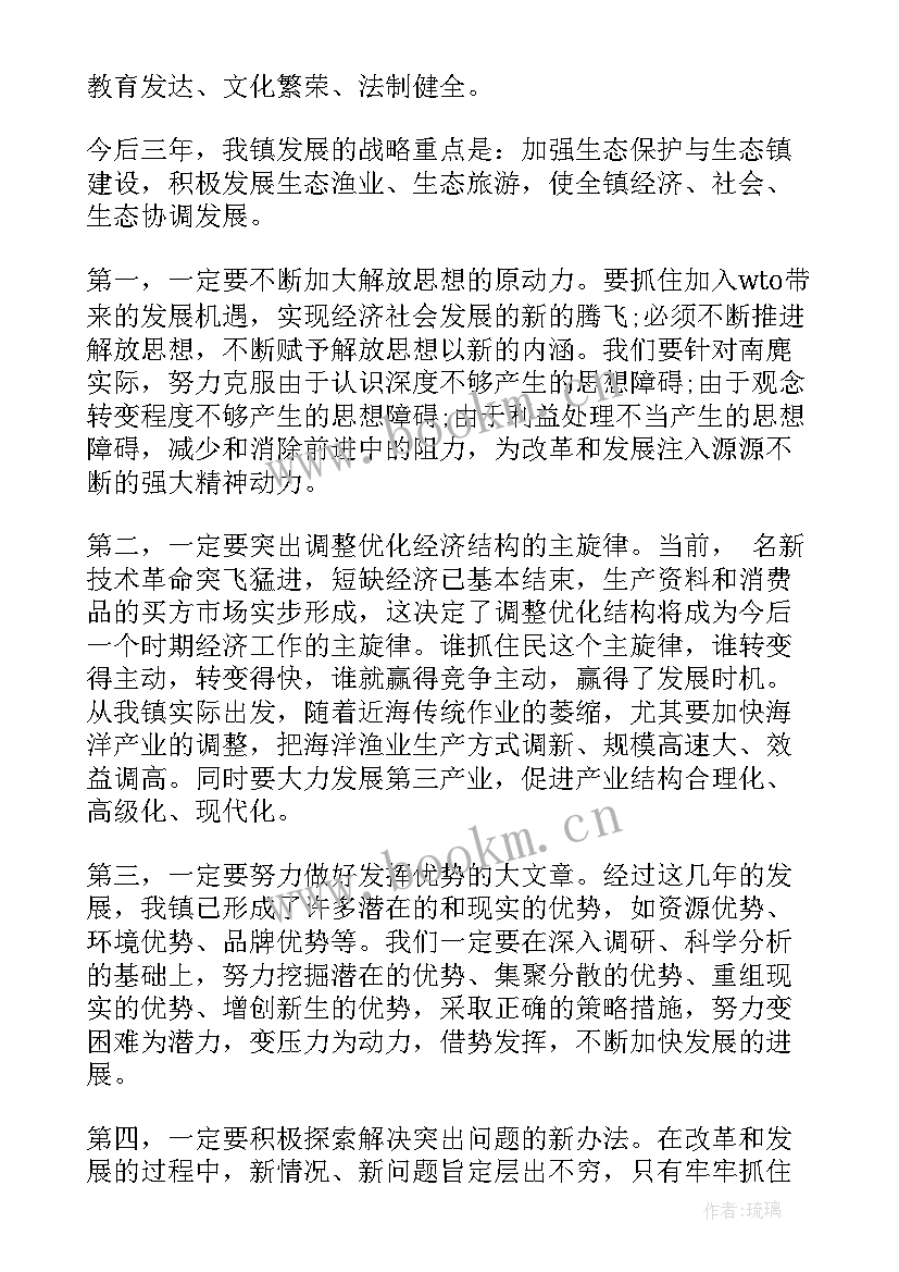 最新党委报告决议草案 党委工作报告草案(模板10篇)