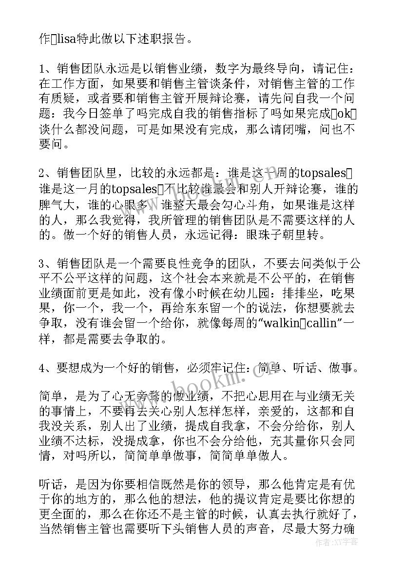 销售经理工作报告总结 销售经理工作报告(大全6篇)